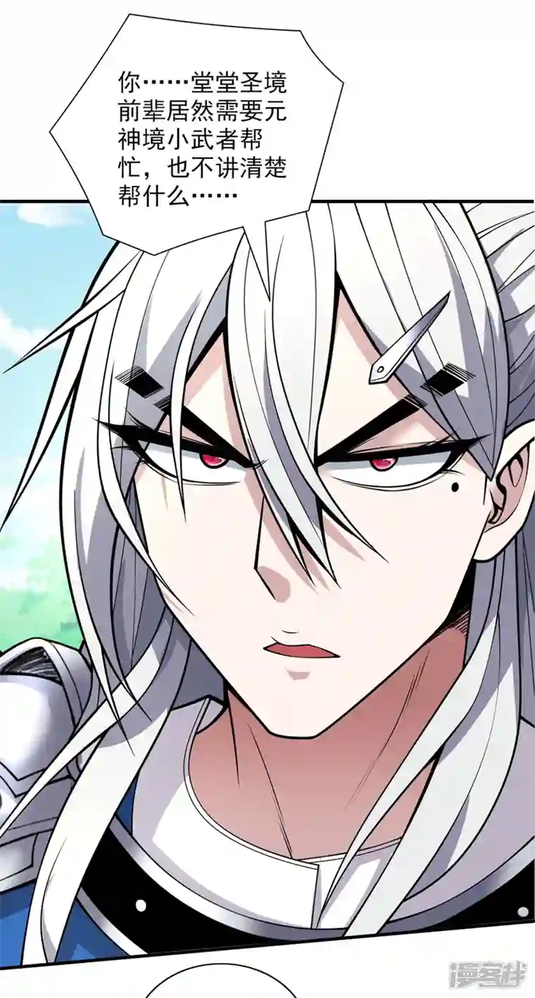 被美女师傅调教成圣的99种方法第71话 这儿藏着什么秘密？