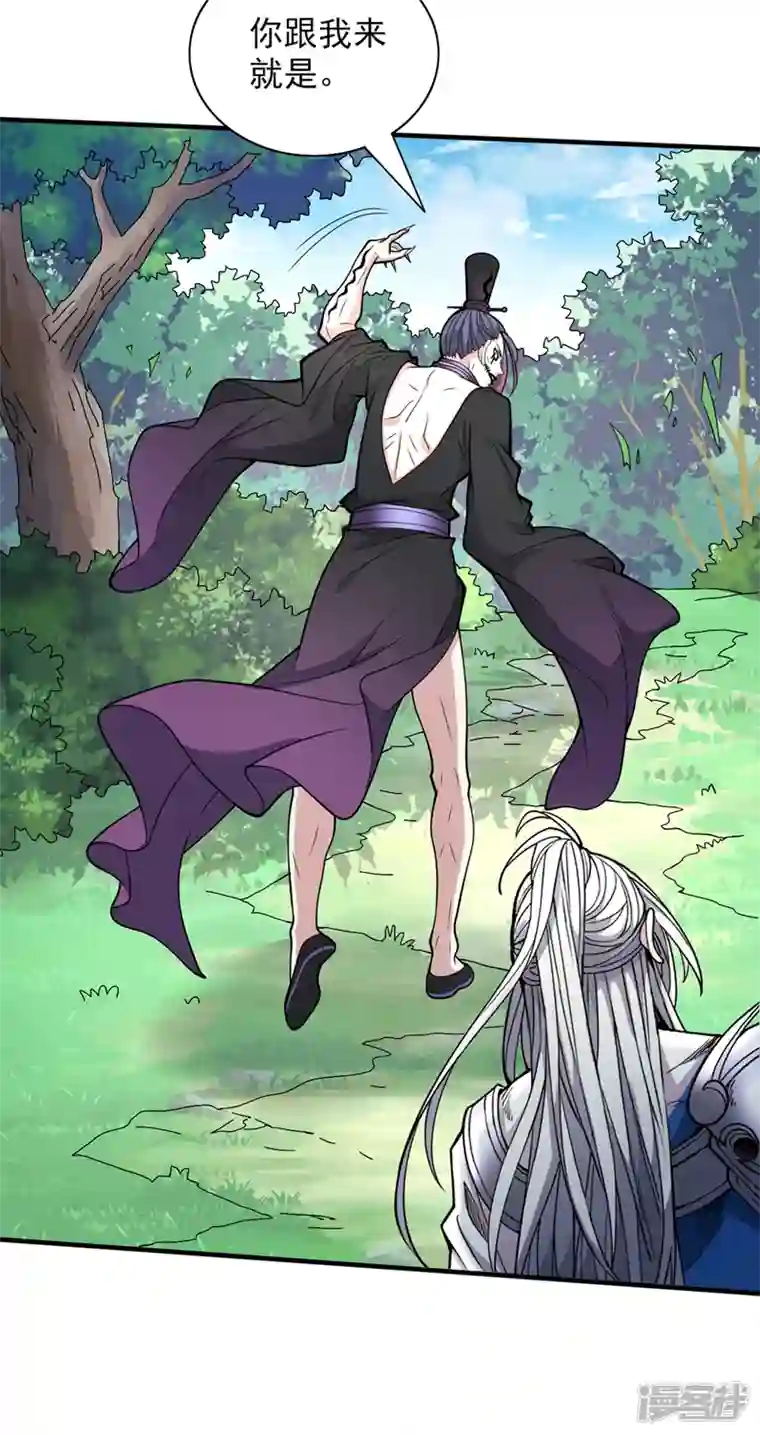 被美女师傅调教成圣的99种方法第71话 这儿藏着什么秘密？