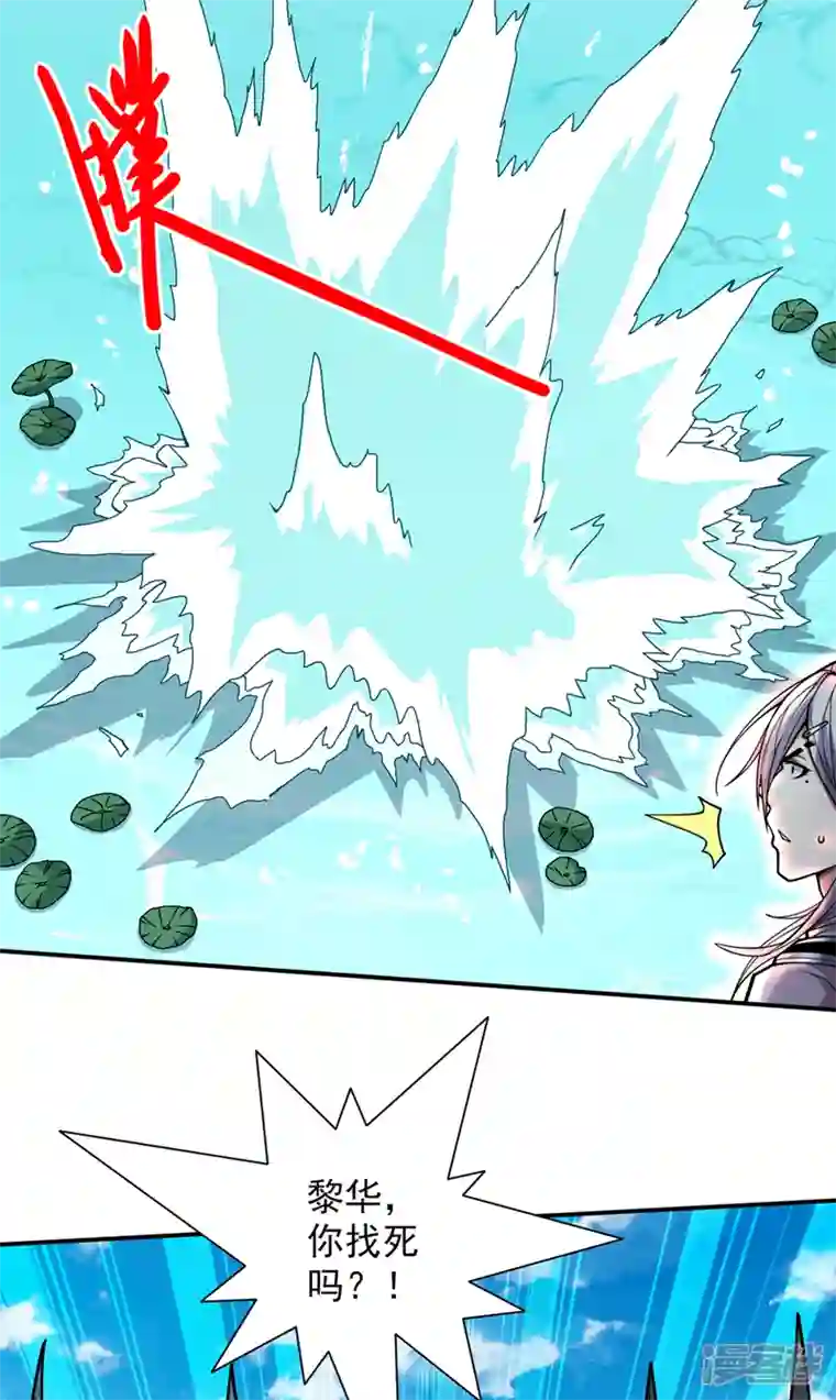 被美女师傅调教成圣的99种方法第71话 这儿藏着什么秘密？