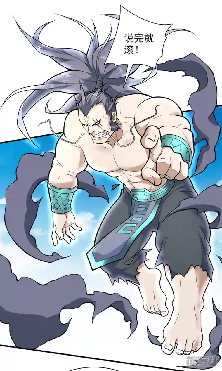 被美女师傅调教成圣的99种方法第71话 这儿藏着什么秘密？