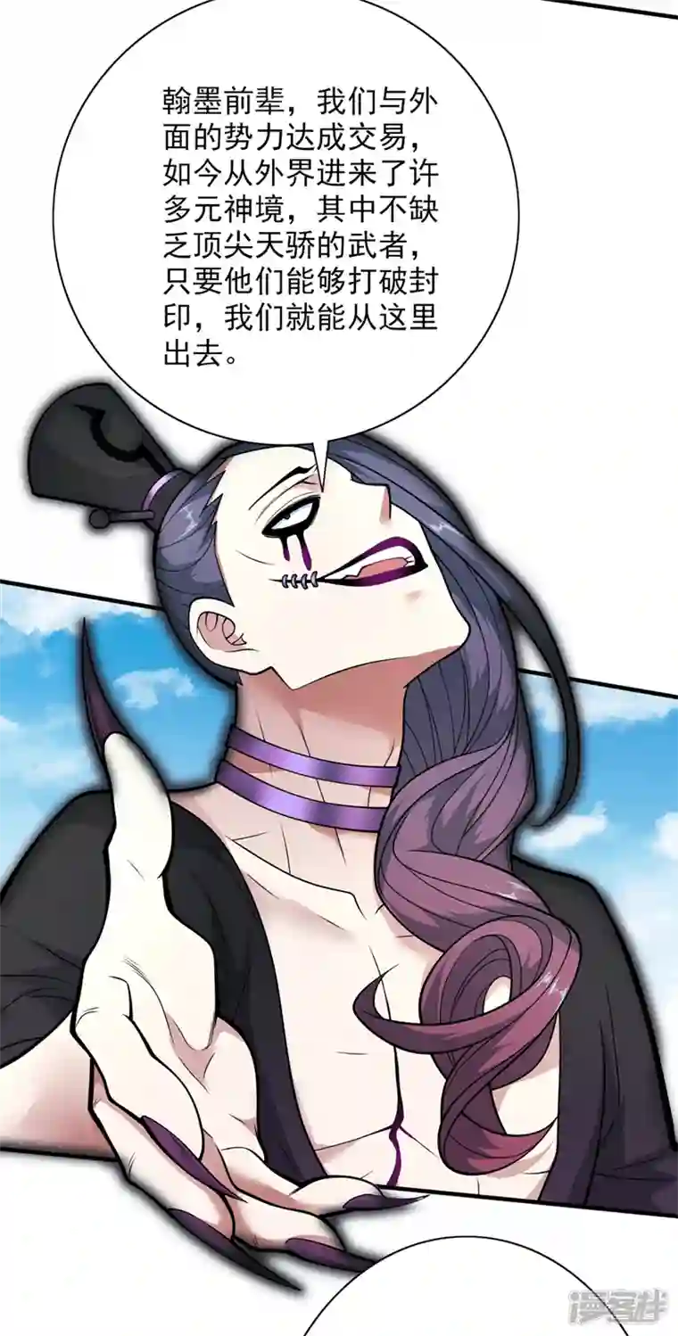 被美女师傅调教成圣的99种方法第71话 这儿藏着什么秘密？