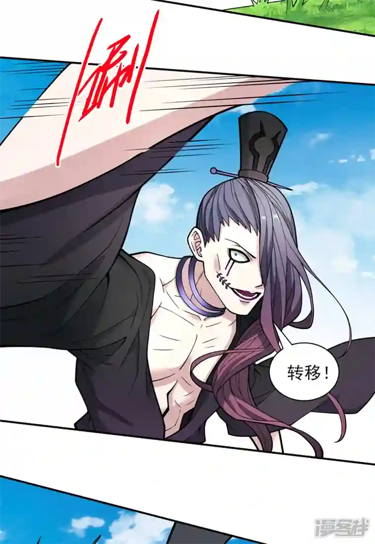 被美女师傅调教成圣的99种方法第71话 这儿藏着什么秘密？