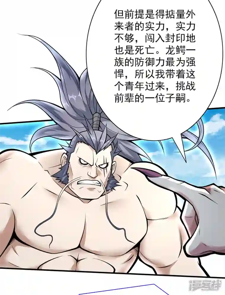 被美女师傅调教成圣的99种方法第71话 这儿藏着什么秘密？