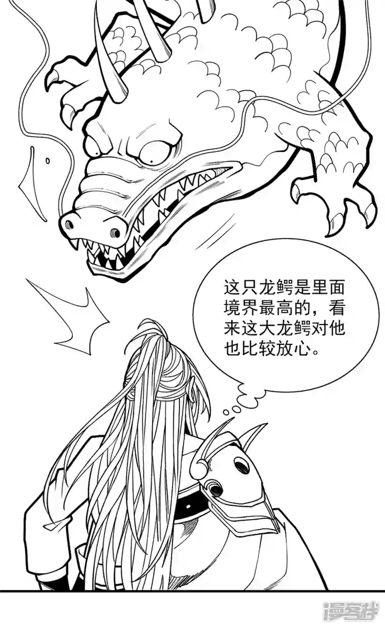 被美女师傅调教成圣的99种方法第71话 这儿藏着什么秘密？