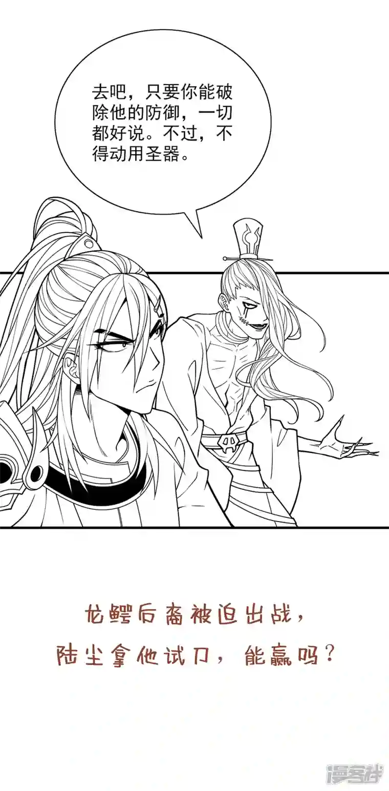 被美女师傅调教成圣的99种方法第71话 这儿藏着什么秘密？