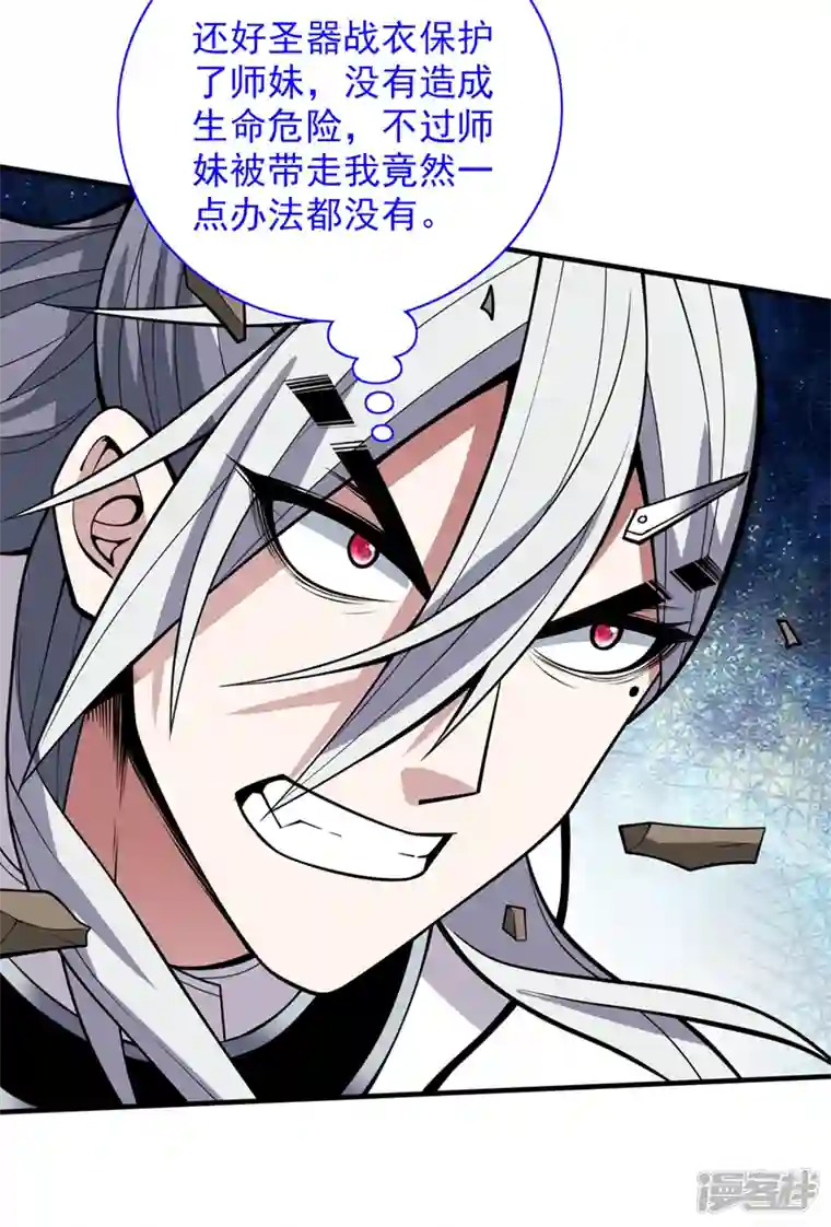 被美女师傅调教成圣的99种方法第71话 这儿藏着什么秘密？