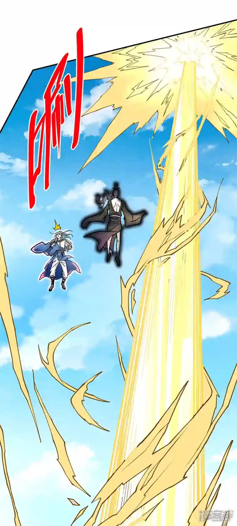 被美女师傅调教成圣的99种方法第72话 一剑斩龙鳄！