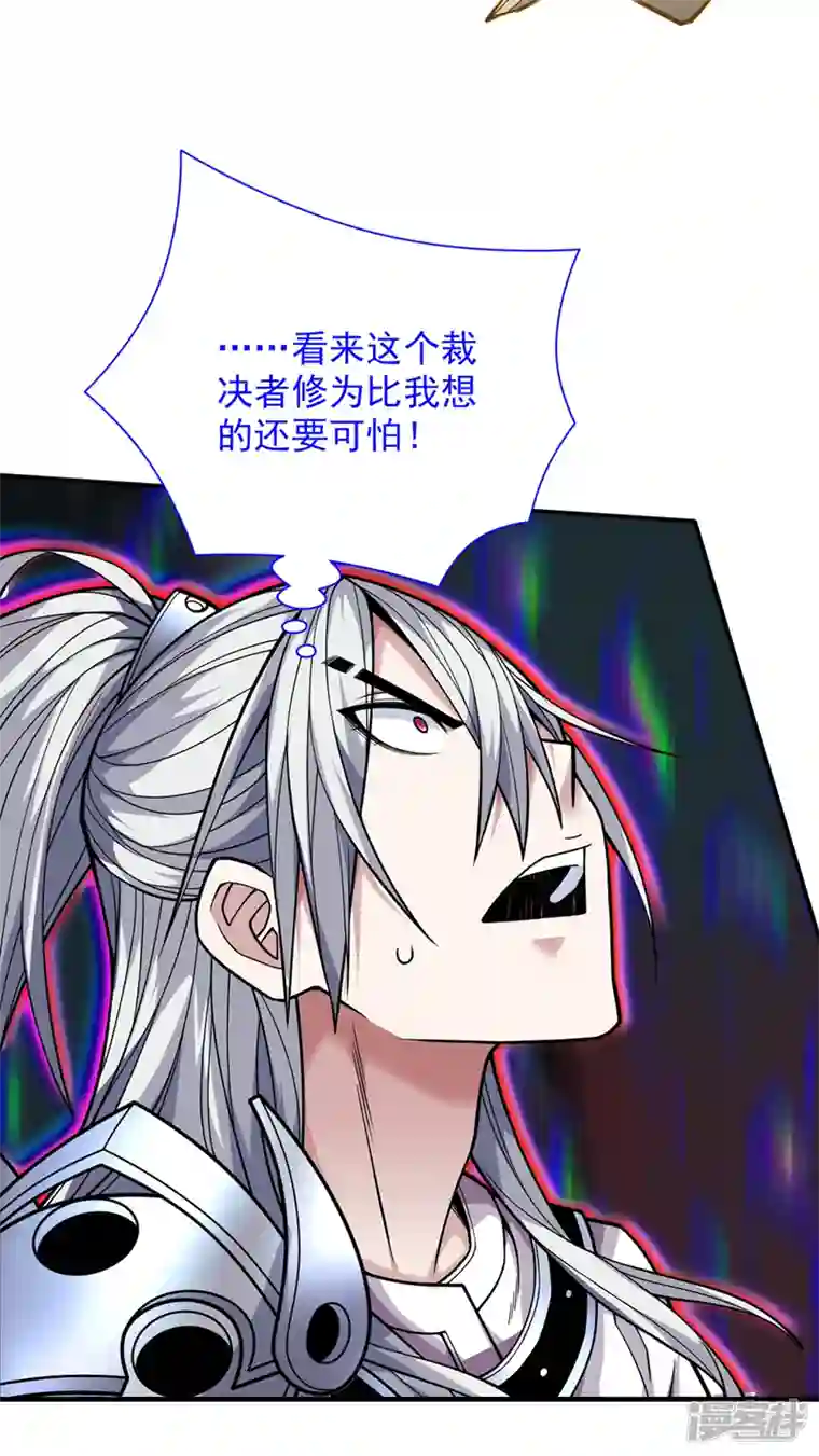 被美女师傅调教成圣的99种方法第72话 一剑斩龙鳄！