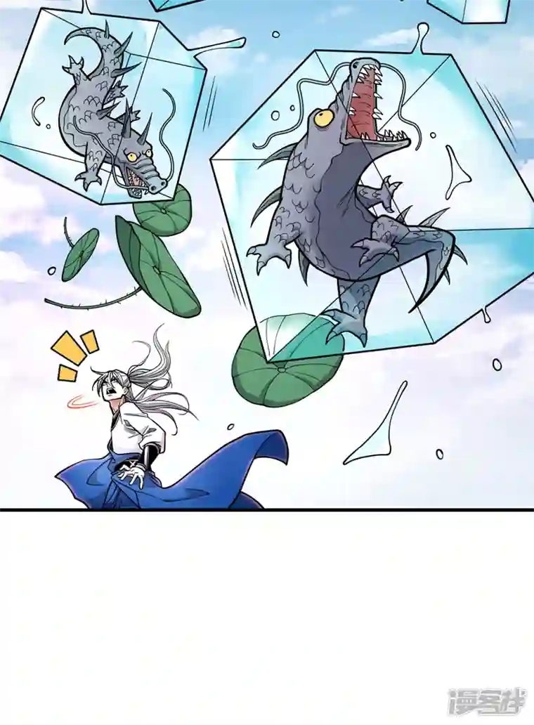 被美女师傅调教成圣的99种方法第72话 一剑斩龙鳄！