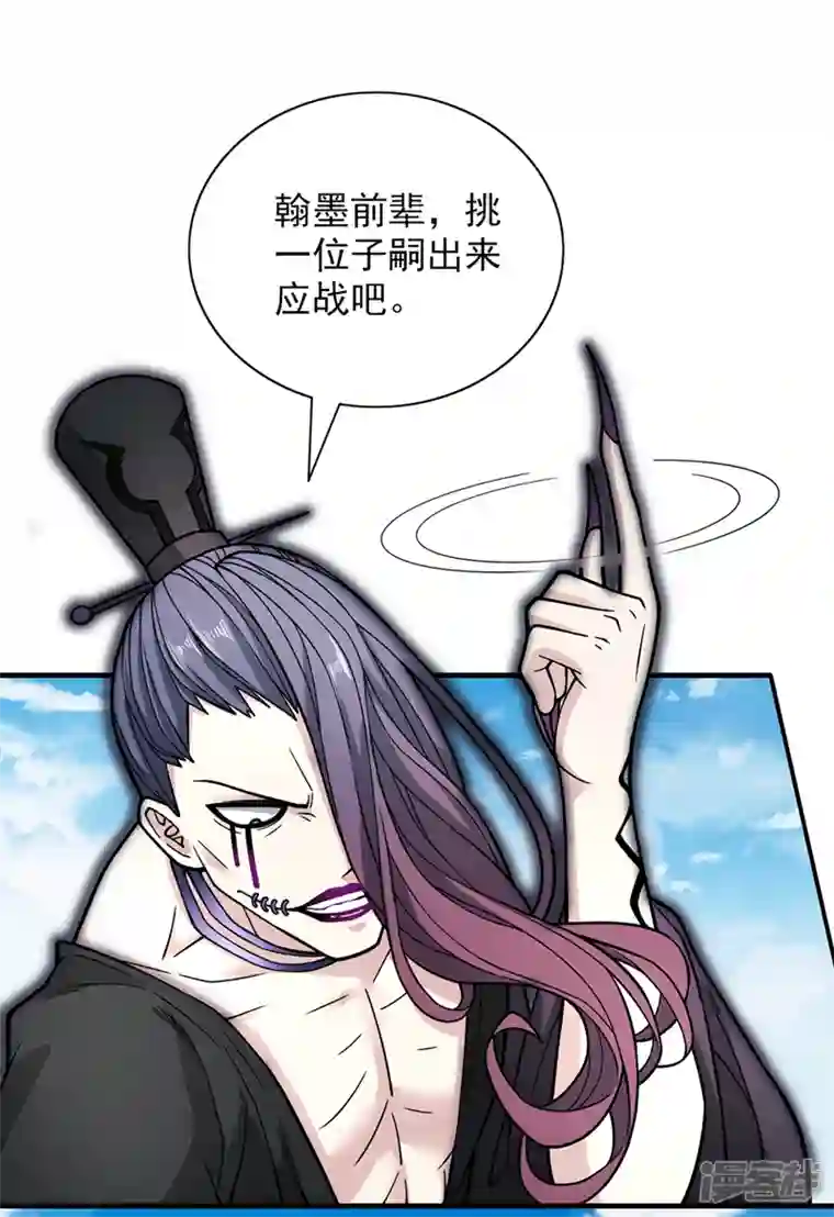 被美女师傅调教成圣的99种方法第72话 一剑斩龙鳄！