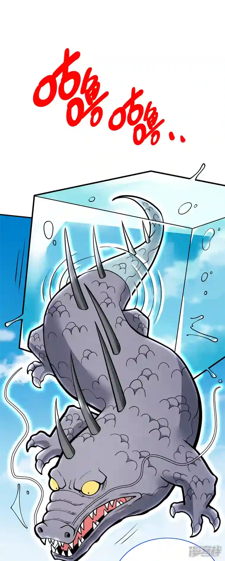 被美女师傅调教成圣的99种方法第72话 一剑斩龙鳄！