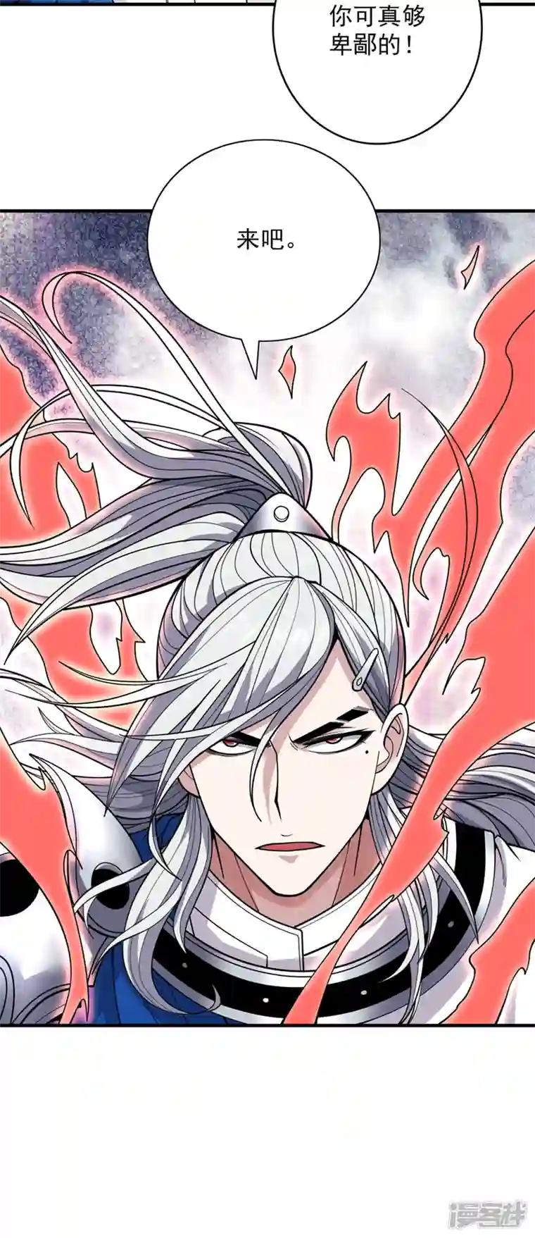 被美女师傅调教成圣的99种方法第72话 一剑斩龙鳄！