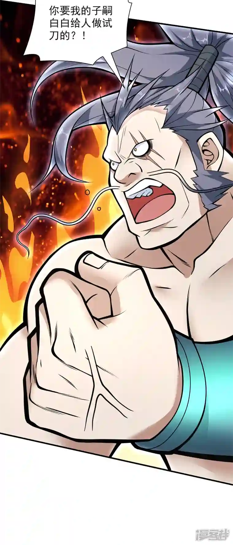 被美女师傅调教成圣的99种方法第72话 一剑斩龙鳄！