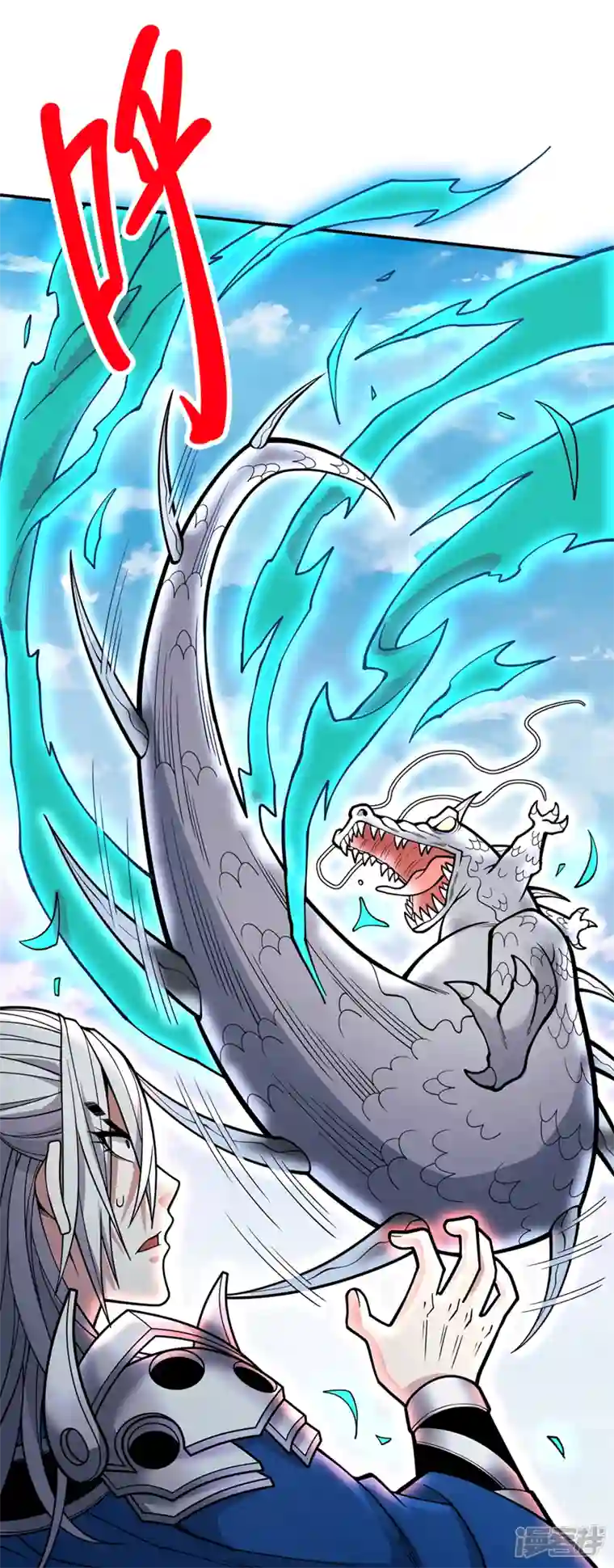 被美女师傅调教成圣的99种方法第72话 一剑斩龙鳄！