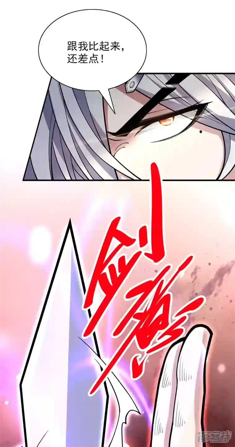 被美女师傅调教成圣的99种方法第72话 一剑斩龙鳄！