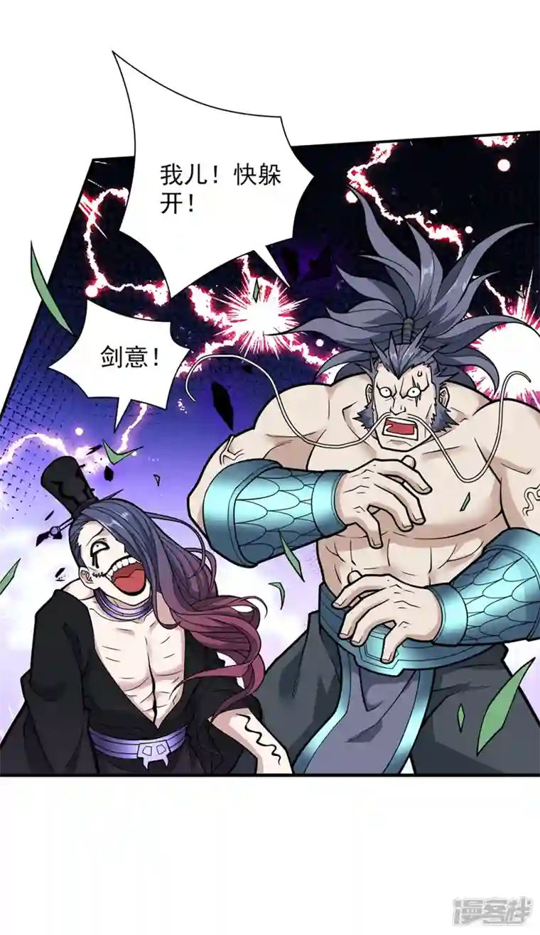 被美女师傅调教成圣的99种方法第72话 一剑斩龙鳄！