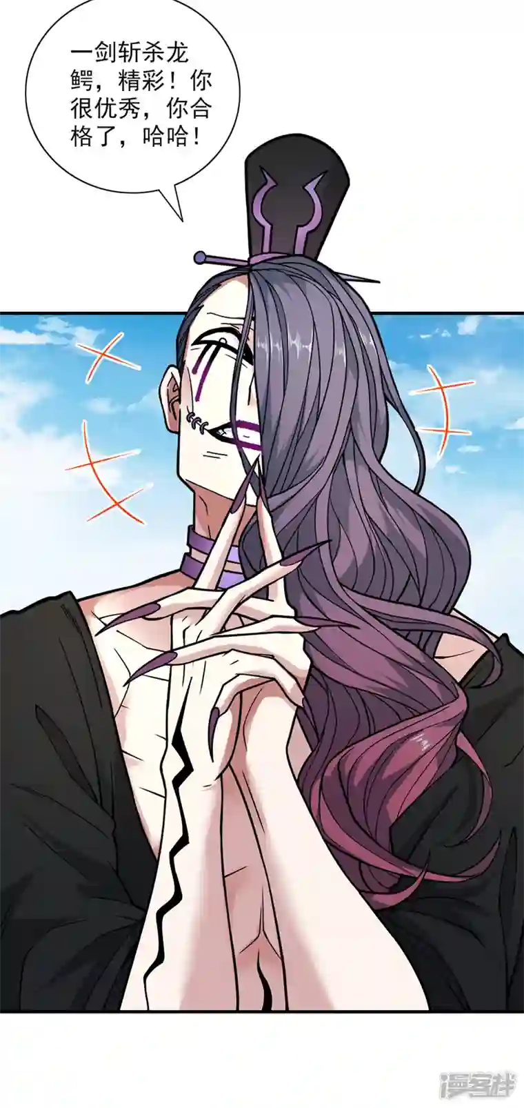 被美女师傅调教成圣的99种方法第72话 一剑斩龙鳄！