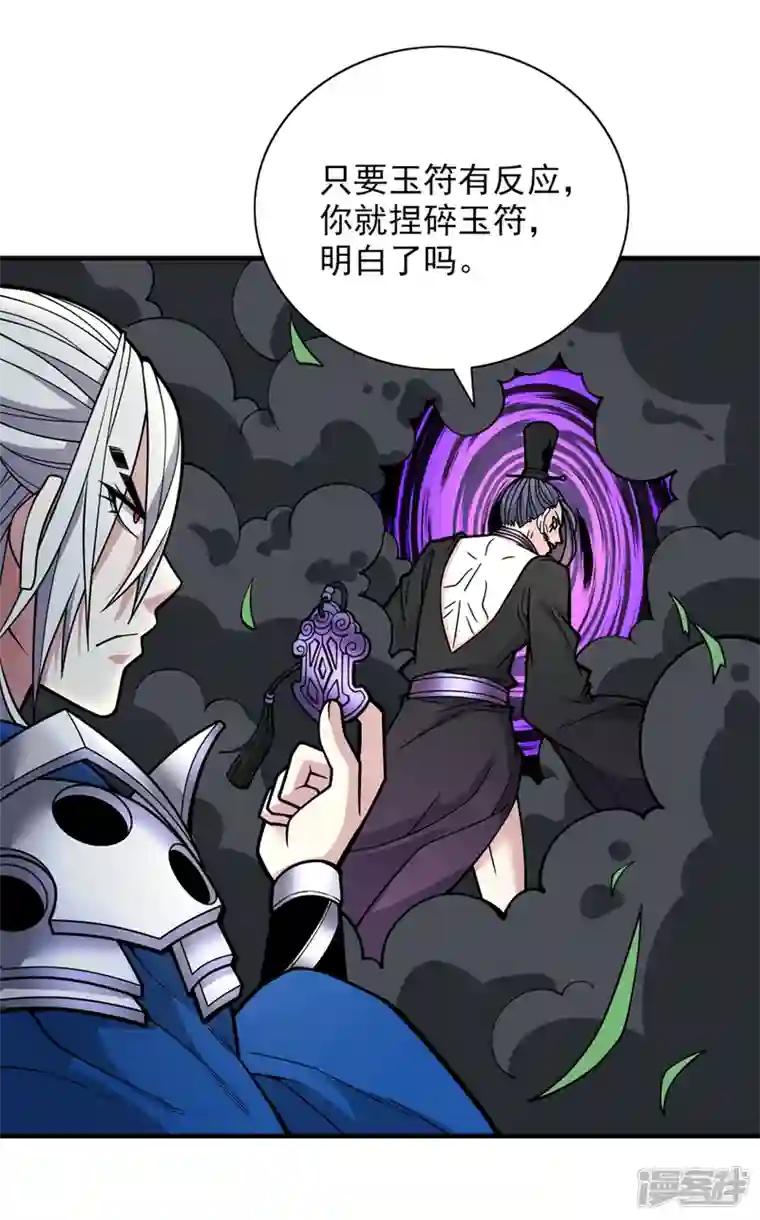 被美女师傅调教成圣的99种方法第72话 一剑斩龙鳄！