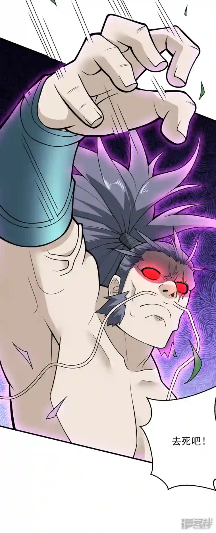 被美女师傅调教成圣的99种方法第72话 一剑斩龙鳄！