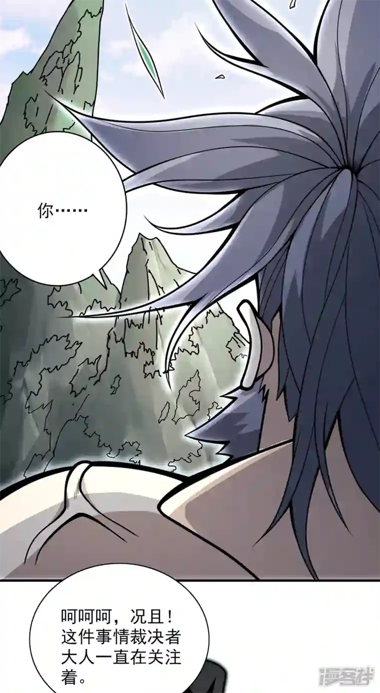 被美女师傅调教成圣的99种方法第72话 一剑斩龙鳄！