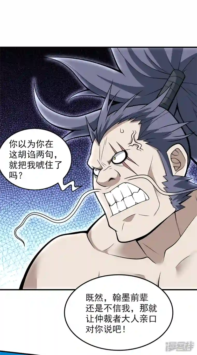 被美女师傅调教成圣的99种方法第72话 一剑斩龙鳄！