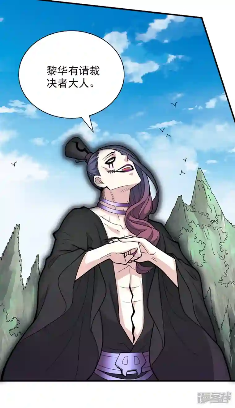 被美女师傅调教成圣的99种方法第72话 一剑斩龙鳄！