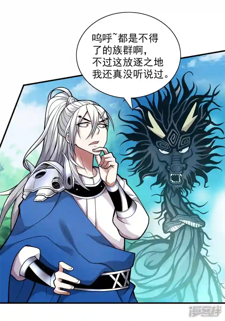 被美女师傅调教成圣的99种方法第73话 秘境的由来