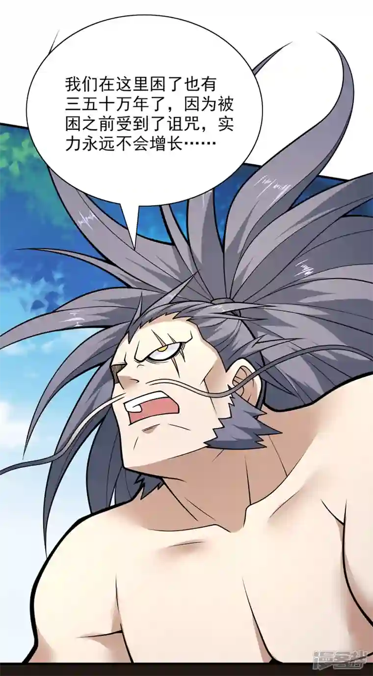 被美女师傅调教成圣的99种方法第73话 秘境的由来