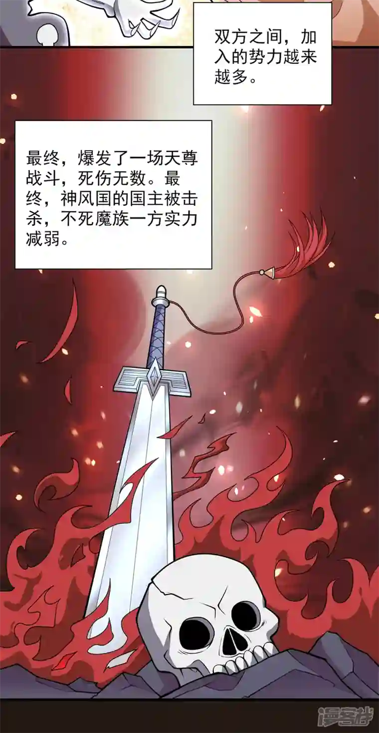被美女师傅调教成圣的99种方法第73话 秘境的由来