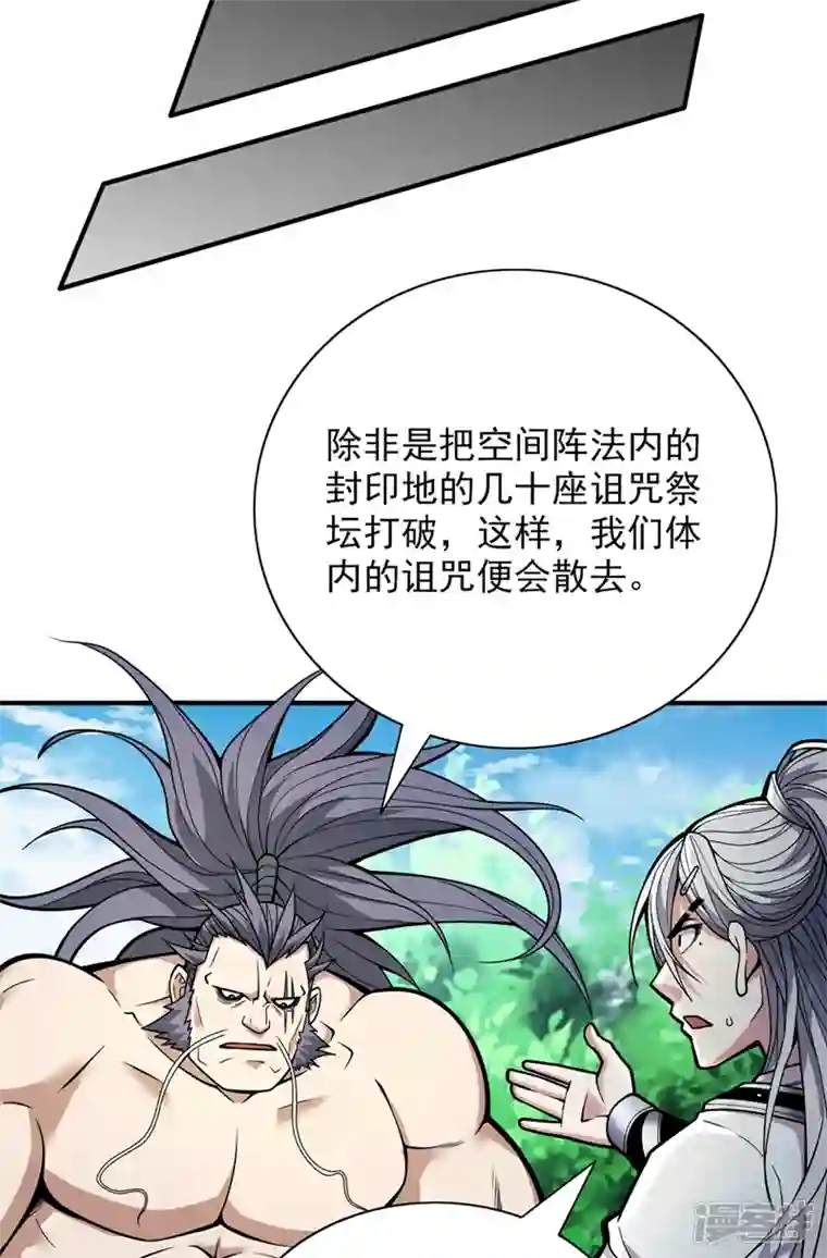 被美女师傅调教成圣的99种方法第73话 秘境的由来