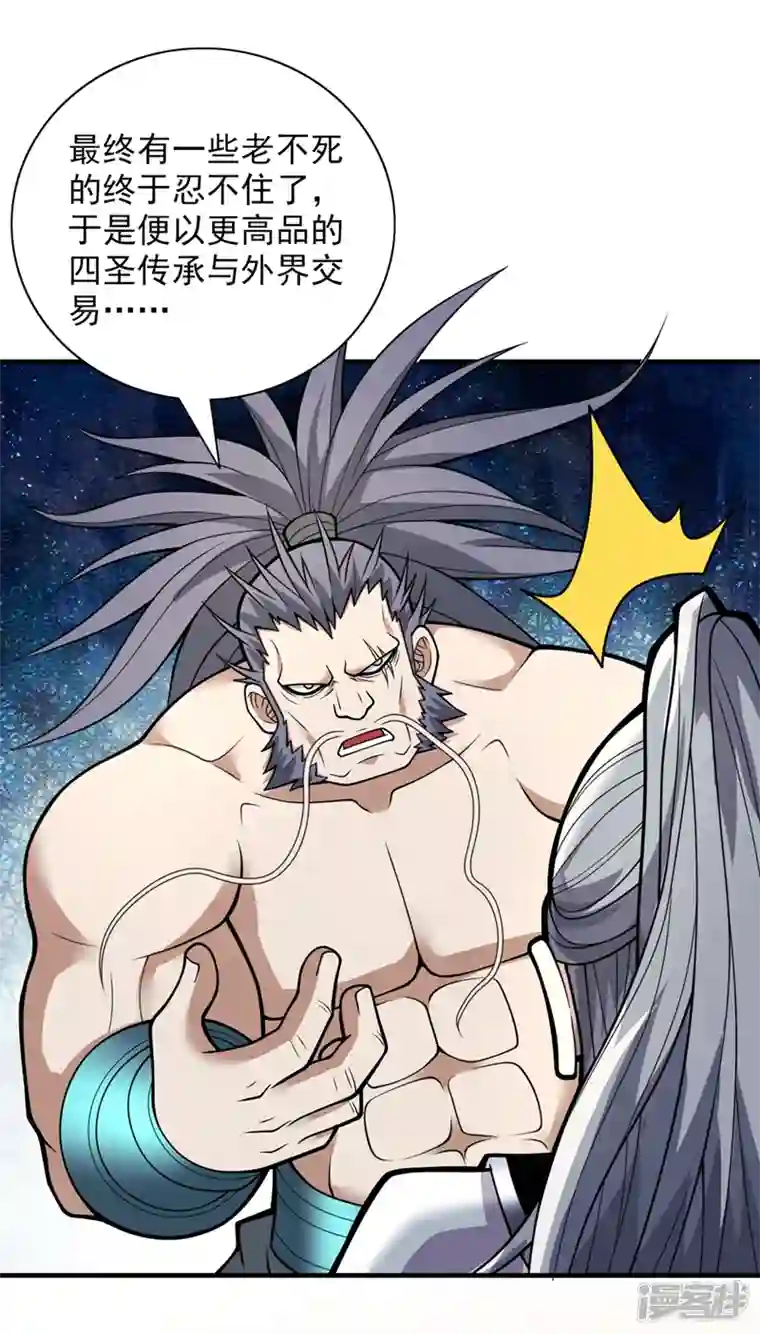 被美女师傅调教成圣的99种方法第73话 秘境的由来