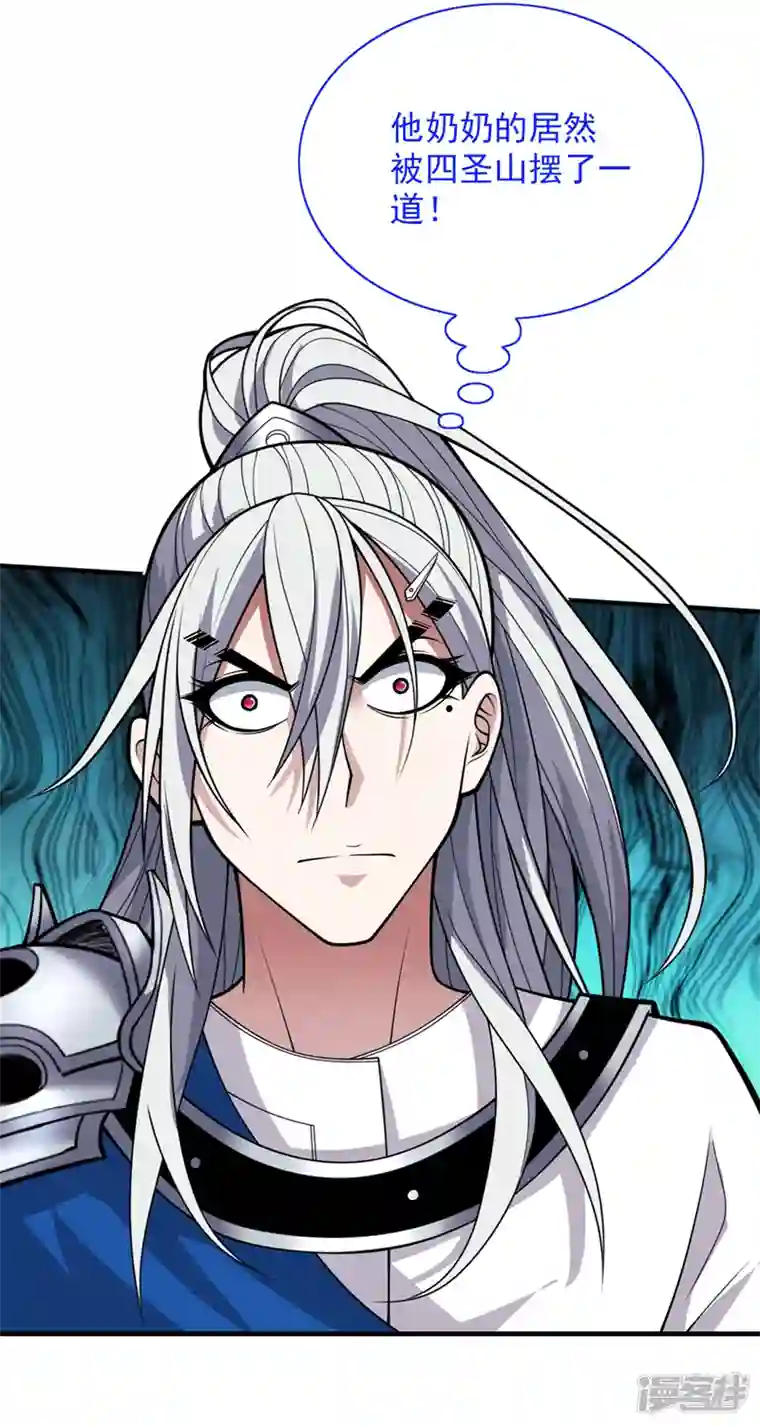 被美女师傅调教成圣的99种方法第73话 秘境的由来