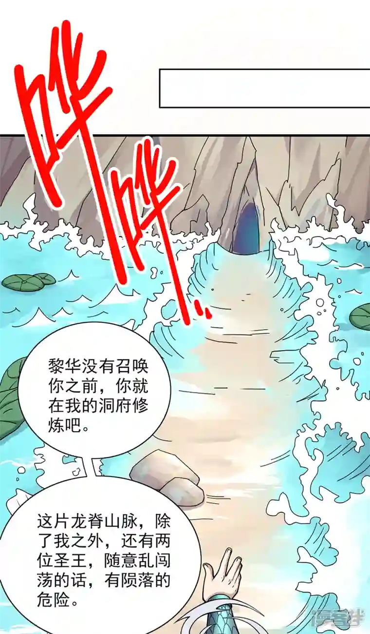 被美女师傅调教成圣的99种方法第73话 秘境的由来