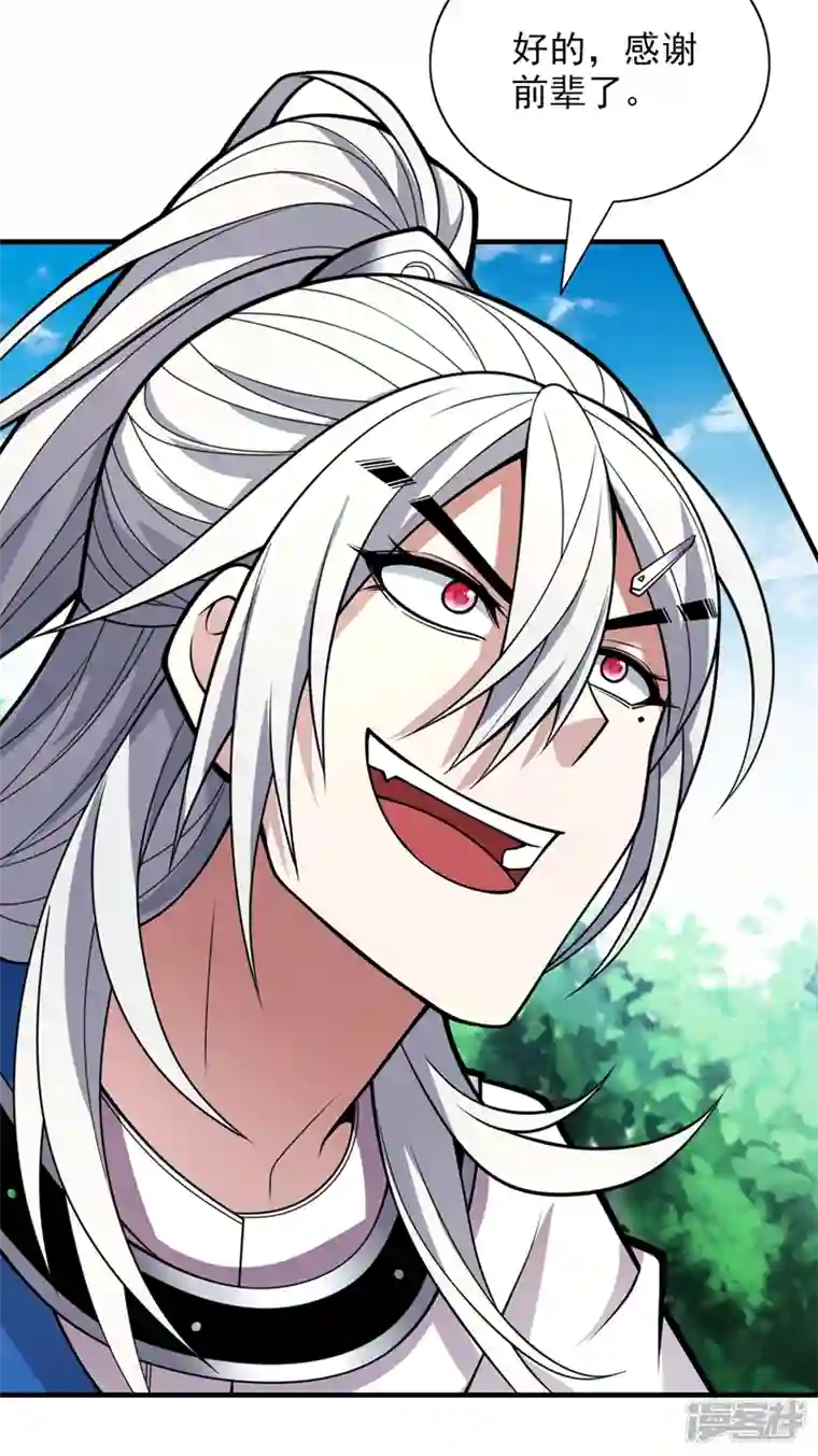 被美女师傅调教成圣的99种方法第73话 秘境的由来