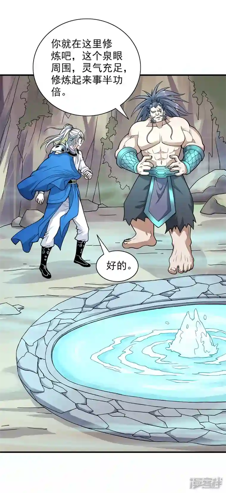 被美女师傅调教成圣的99种方法第73话 秘境的由来