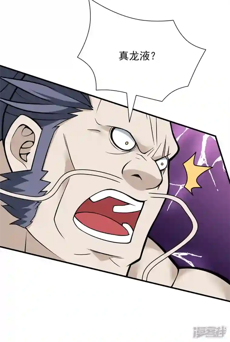 被美女师傅调教成圣的99种方法第73话 秘境的由来