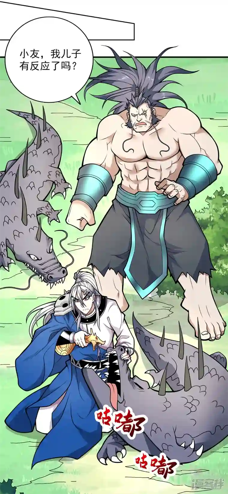 被美女师傅调教成圣的99种方法第73话 秘境的由来