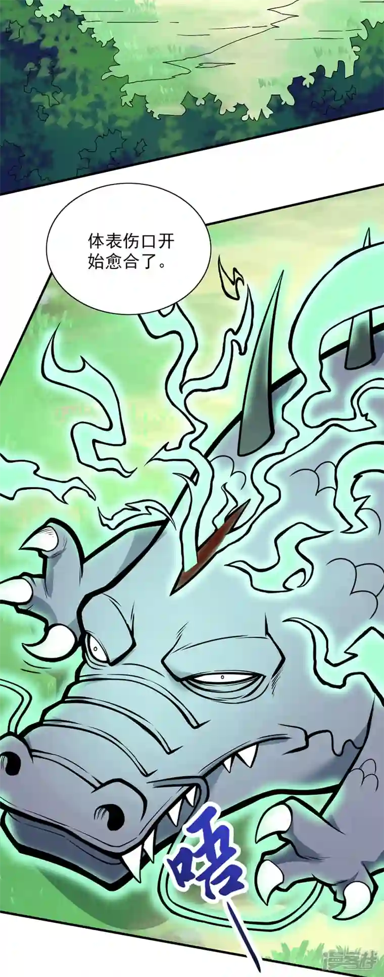 被美女师傅调教成圣的99种方法第73话 秘境的由来