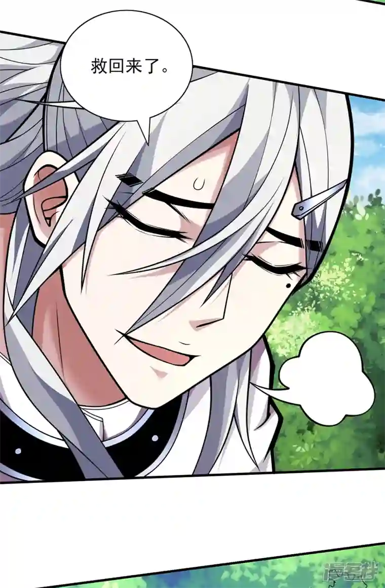 被美女师傅调教成圣的99种方法第73话 秘境的由来