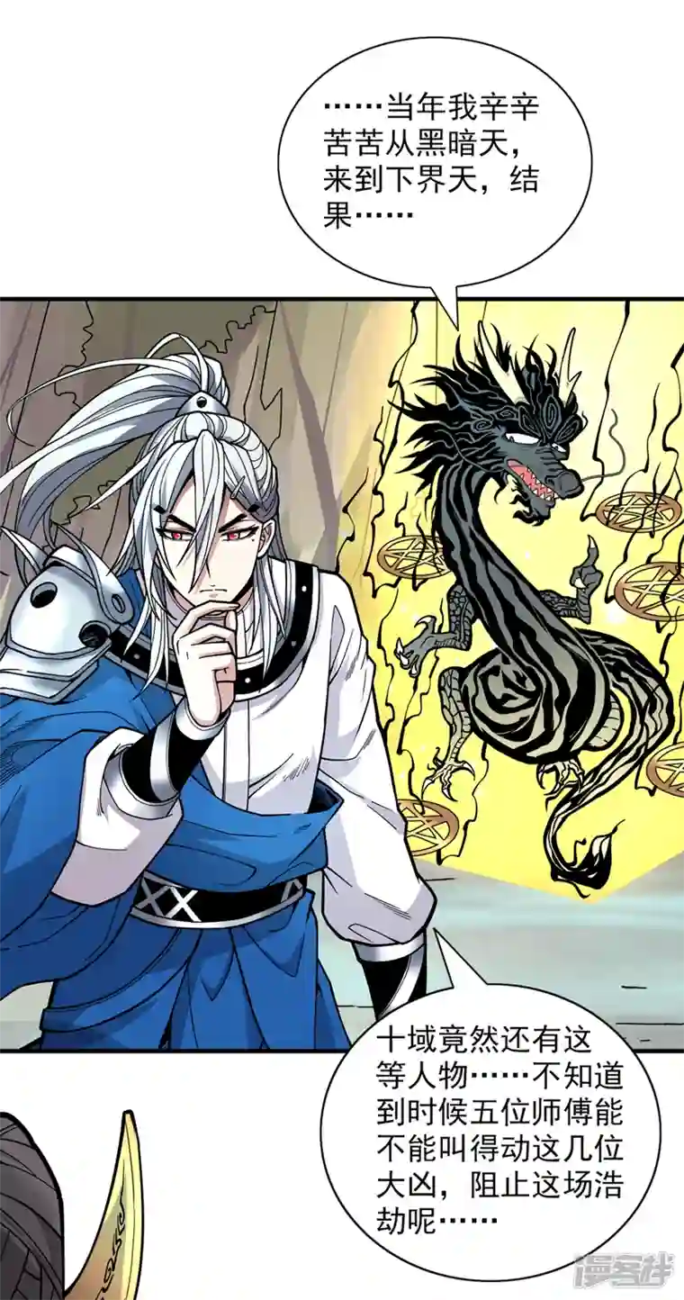 被美女师傅调教成圣的99种方法第75话 敢不敢和我对一拳！