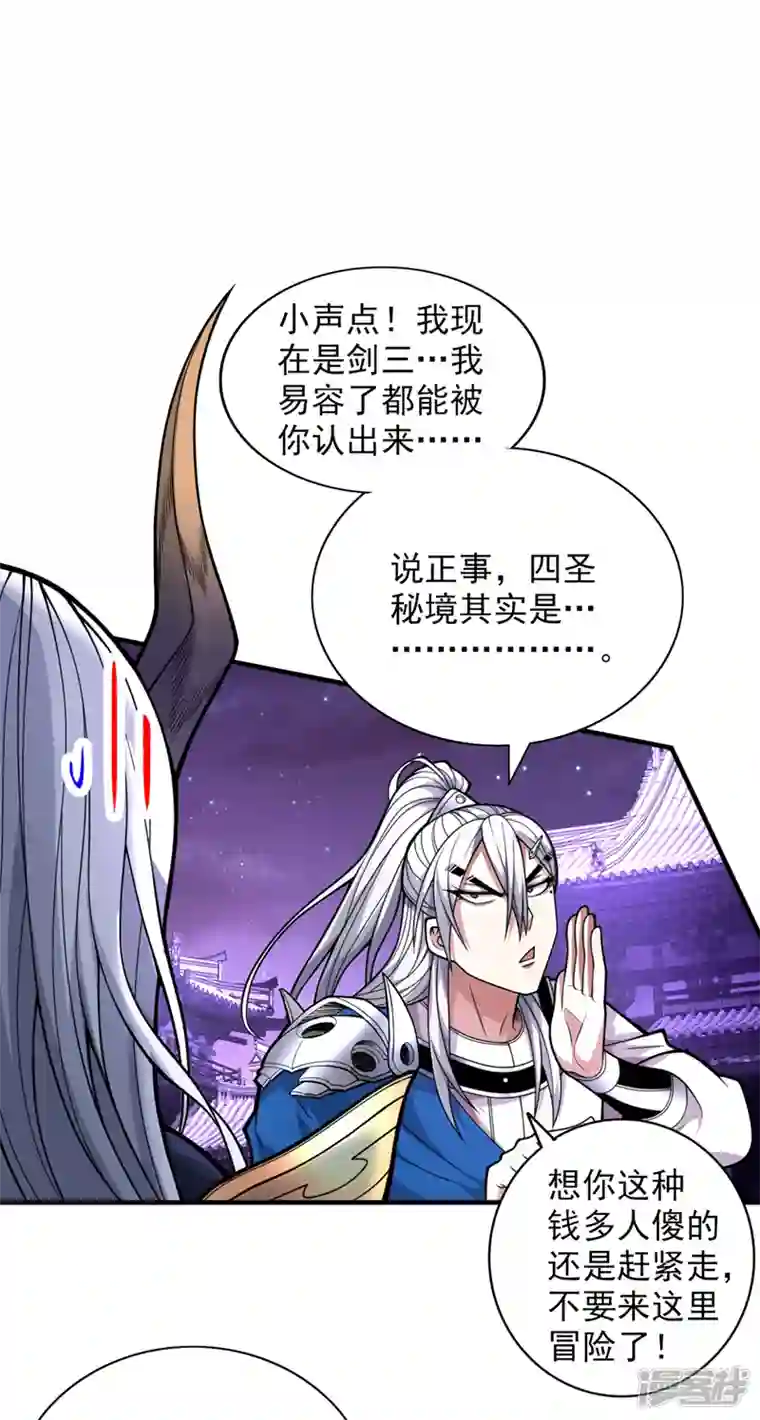 被美女师傅调教成圣的99种方法第75话 敢不敢和我对一拳！