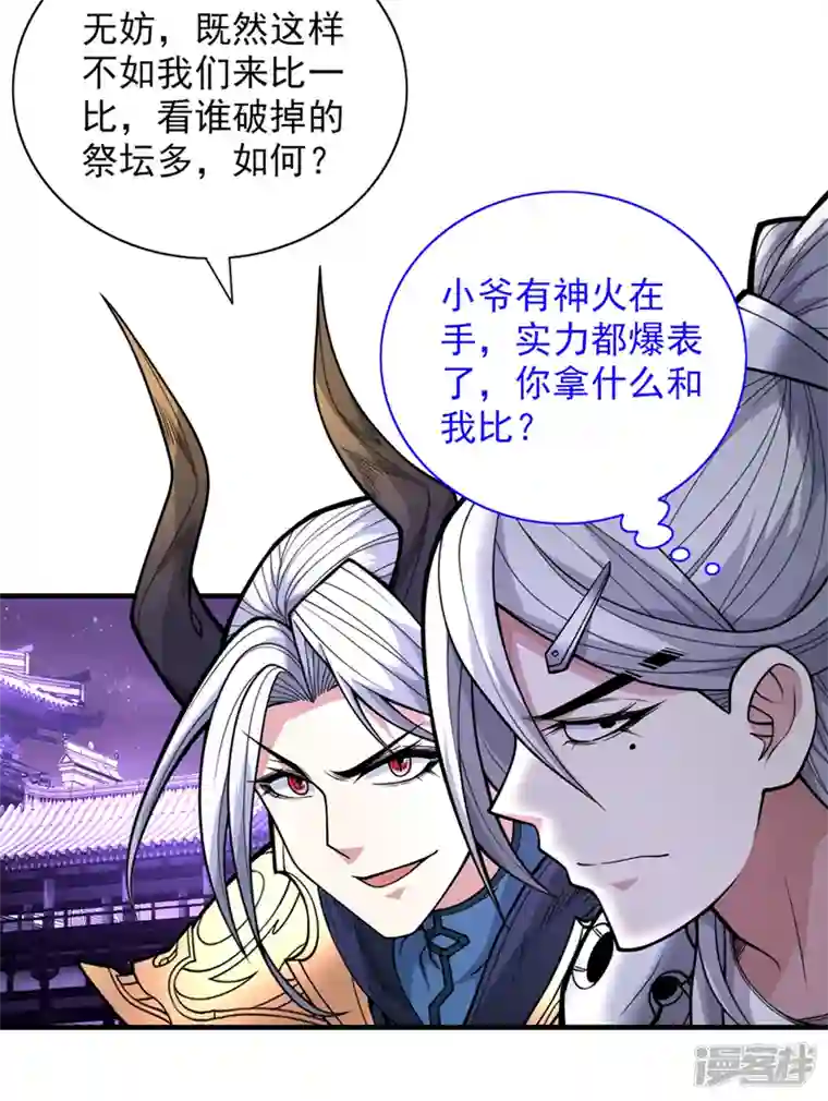 被美女师傅调教成圣的99种方法第75话 敢不敢和我对一拳！