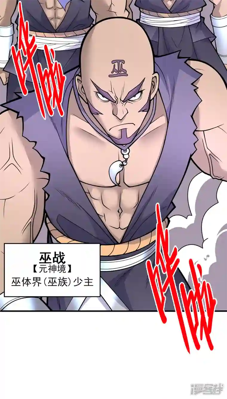 被美女师傅调教成圣的99种方法第75话 敢不敢和我对一拳！