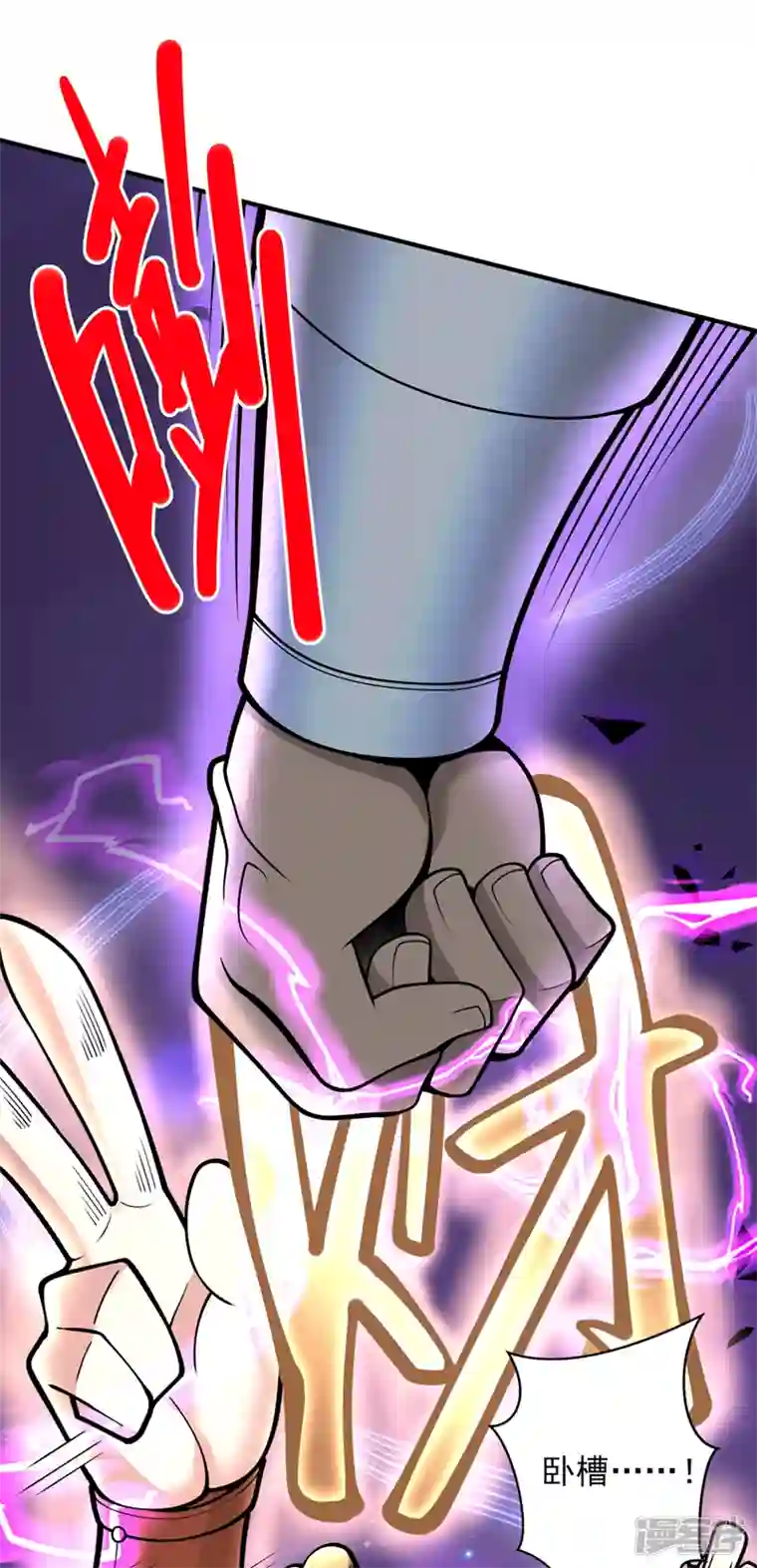 被美女师傅调教成圣的99种方法第75话 敢不敢和我对一拳！