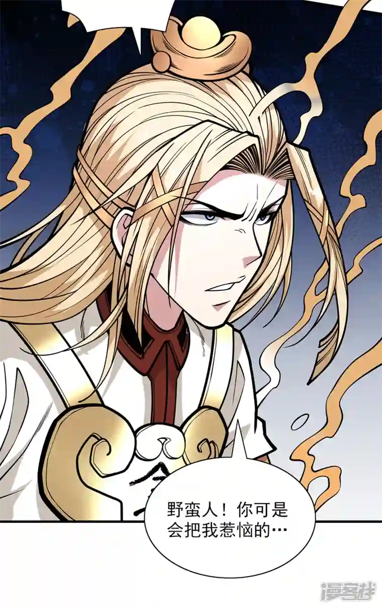 被美女师傅调教成圣的99种方法第75话 敢不敢和我对一拳！