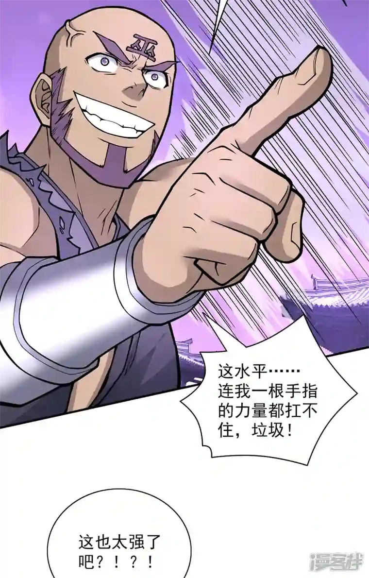 被美女师傅调教成圣的99种方法第75话 敢不敢和我对一拳！