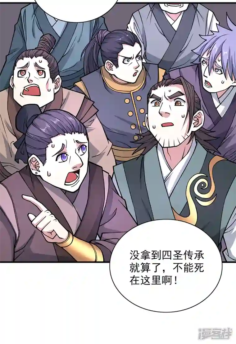被美女师傅调教成圣的99种方法第75话 敢不敢和我对一拳！