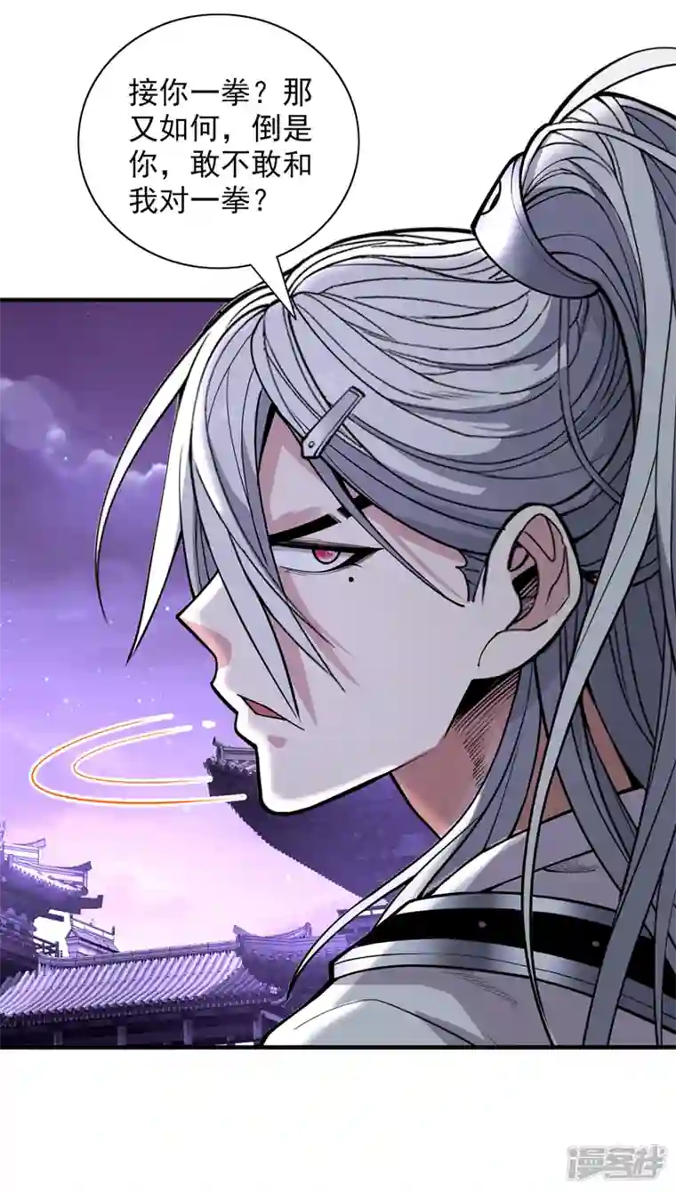 被美女师傅调教成圣的99种方法第75话 敢不敢和我对一拳！