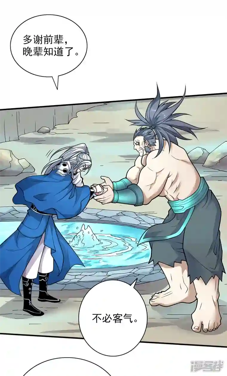 被美女师傅调教成圣的99种方法第75话 敢不敢和我对一拳！