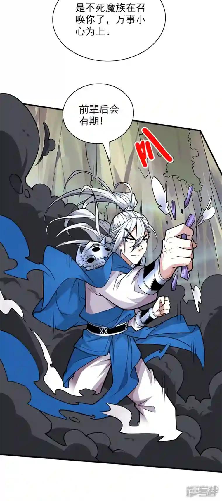 被美女师傅调教成圣的99种方法第75话 敢不敢和我对一拳！